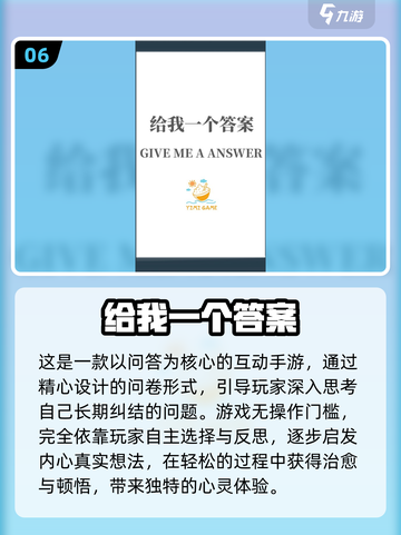 псих小游戏合集💥2025必玩心理测试游戏推荐✨截图7