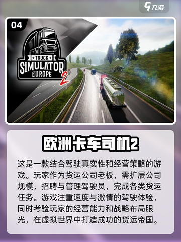🔥2024超好玩皮卡车游戏推荐🎮截图5