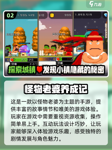 2024必玩🔥单机养成手游排行榜🌟截图3