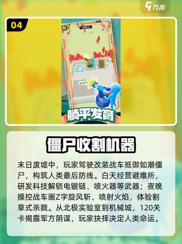 🔥2025最火打僵尸射击手游合集来袭！🎯截图5