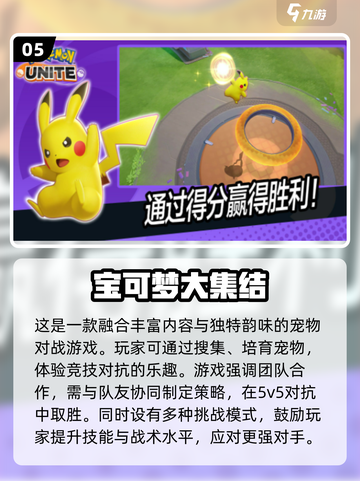 2025🔥超好玩联机手游推荐🎉截图6
