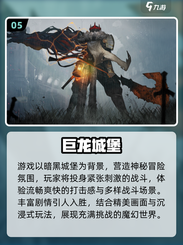 🏰🔥2025必玩城堡游戏推荐！🔥🎮截图6