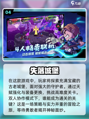 🔥2024超好玩双人联机手游推荐🎉截图5