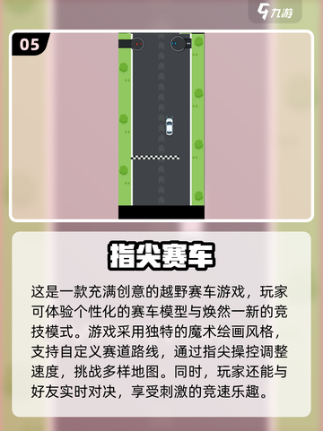 抓手指游戏合集💥2024最FUN手游🔥玩到停不下来！截图6
