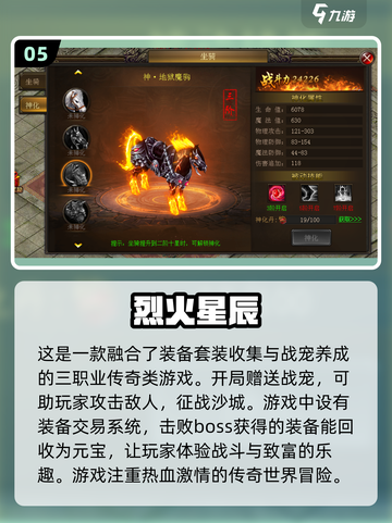 🔥2024热门传奇手游盘点，这些经典你玩过吗？传奇游戏💥截图6