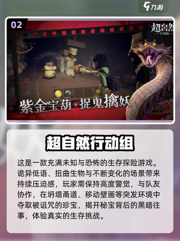 🎮2025必玩多人现实游戏大汇总！🔥截图3