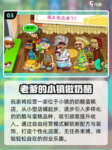 🔥2025老爹游戏神作TOP榜💥截图4