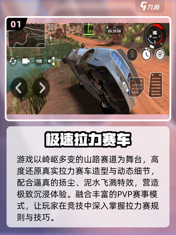 🔥2025最燃拉力赛手游💥速来挑战！截图2