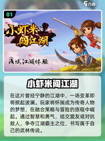 🔥2024必玩！超人气RPG手游推荐✨截图2