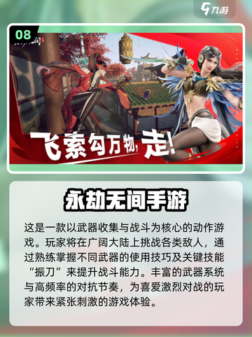 🎓2025大学生必玩手游TOP10出炉！🎮🔥截图9