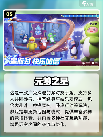 🔥班级游戏大推荐！2025超有趣玩法来袭💥🎮截图6