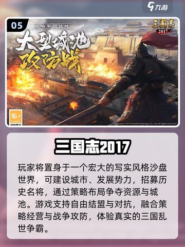 🔥2025三国塔防手游TOP榜💥🎮截图6