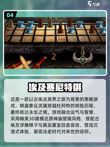 🔥2025必玩古埃及游戏榜单🎮截图5