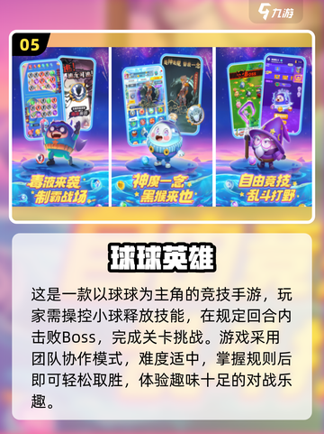 2024必玩！🔥超 fun 小球闯关游戏推荐🎉截图6