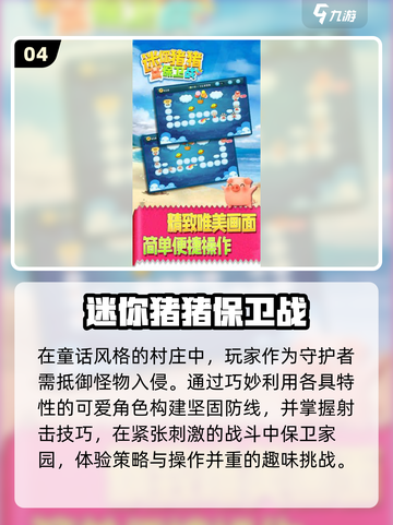 🔥2025最上头迷你游戏TOP榜💥截图5