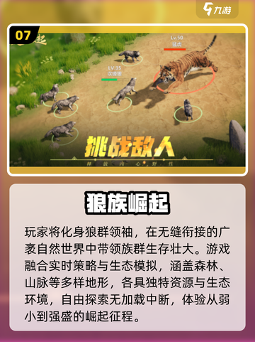 🐺2025最火狼人模拟游戏震撼上线！截图8