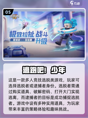 🔥组队手游推荐🎉2022年必玩截图6