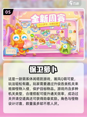 2025高颜值单机游戏推荐！✨截图6