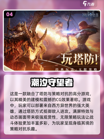 💥2025免费新颖游戏大全🔥下载必备！🎮截图5
