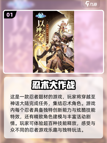 🔥2025必玩！女忍游戏大揭秘💥截图2