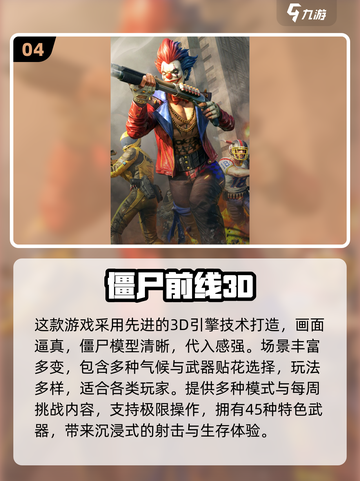 🔥2025最燃打僵尸游戏合集来袭！🎮截图5