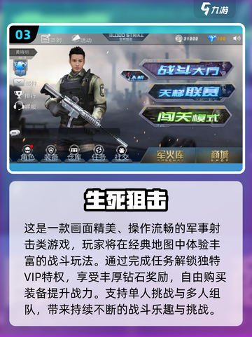 🔥2018射击游戏TOP榜出炉！💥🎮截图4