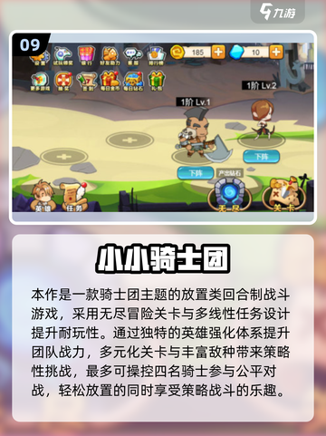 🔥2025必玩！类皇家骑士团手游大推荐⚔截图10