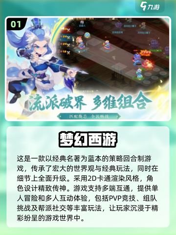 🔥2025最🔥的双端回合手游🎉下载大全来啦！截图2