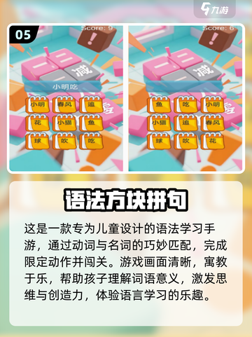🔥2025最火儿童益智游戏TOP榜！🧠✨截图6