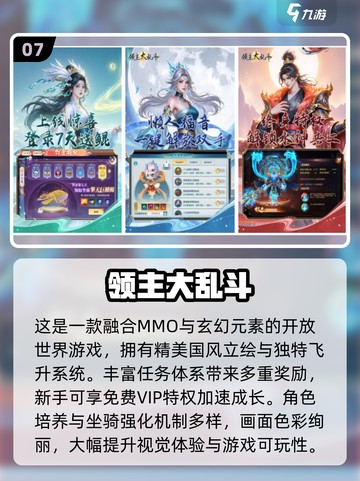 🔥2025修仙游戏TOP10榜单出炉！🎮截图8