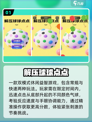 🔥2025必玩！100款免费小游戏TOP10💥截图2