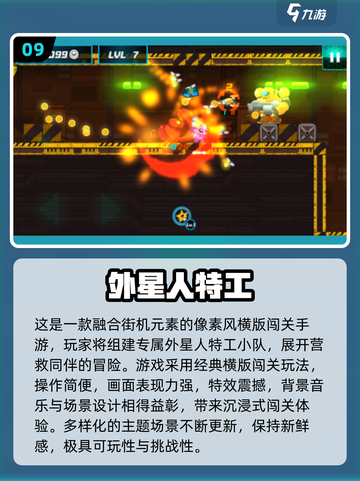 🎯外星人射击游戏大赏！2025必玩🔥截图10