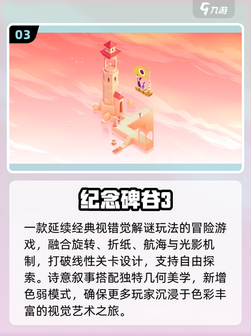 🔥2025超上头解闷小游戏推荐🎮截图4
