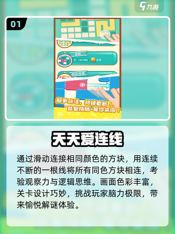 🔥2025最火益智游戏TOP榜🎮截图2