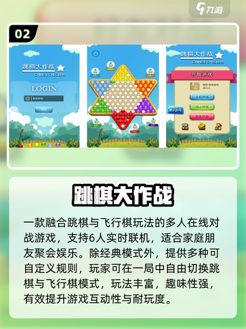 🔥2025爆款棋盘游戏Top榜🏆截图3