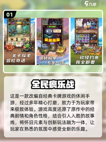 🔥2024最受欢迎手游前十🔥玩了没？截图2