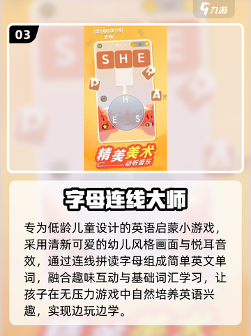 🔥2025最火儿童游戏免费玩👶截图4