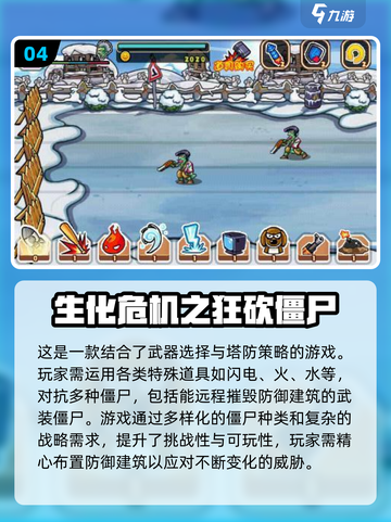 🔥2024必玩！超刺激打僵尸手游推荐좀截图5
