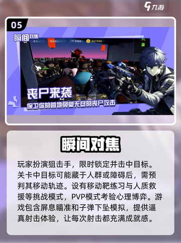 🔥2025最耐玩手机枪战游戏推荐🎉截图6