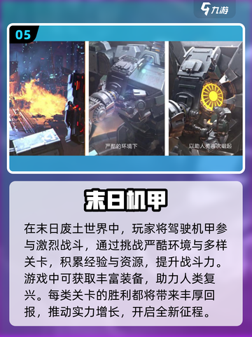 🔥2024必玩！神兽金刚手游大全💥截图6