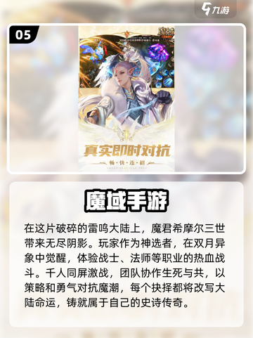 🔥2025最值得玩的魔幻手游大盘点！✨截图6