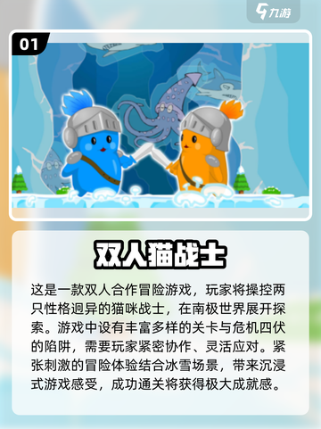🔥2025最火双人益智手游排名🌟截图2
