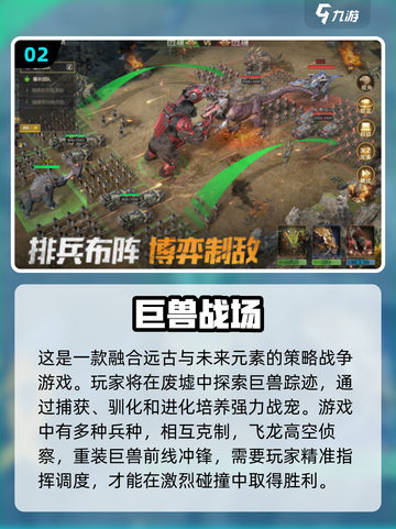 🦖2025超🔥恐龙养成游戏合集🦖截图3