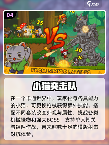 🔥2025突击队射击手游TOP榜来袭！🎮截图5