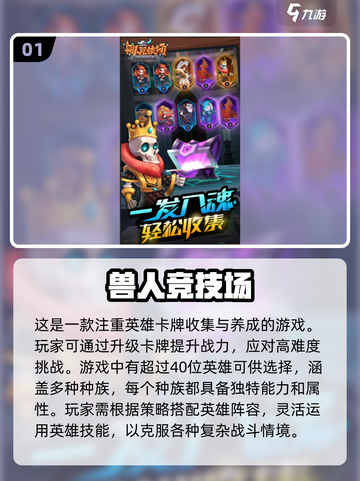 🔥2024超有趣兽人小游戏合集，玩到停不下来！🎮截图2