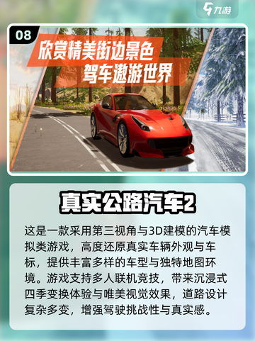 🚗🔥2025最火驾驶游戏榜单！有车标超刺激！🎮💥截图9