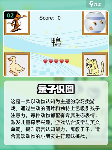 🔥2025亲子游戏TOP榜💥萌娃嗨翻天🎉截图3