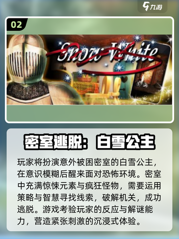 🔥女角色密室逃脱手游推荐2025✨截图3
