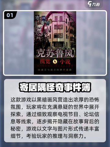 🔥2025剧情神作汇总！这5款游戏必玩！🎮截图2