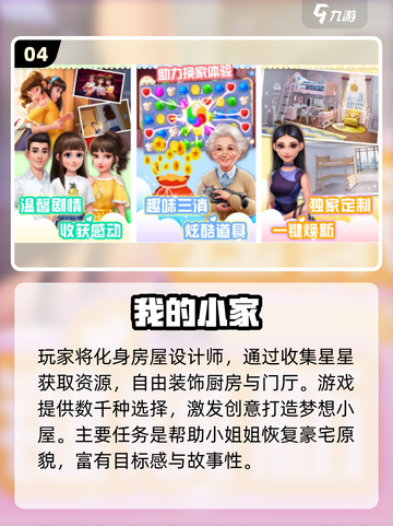 🔥2025最火家居设计游戏TOP5榜单来袭！🎮✨截图5